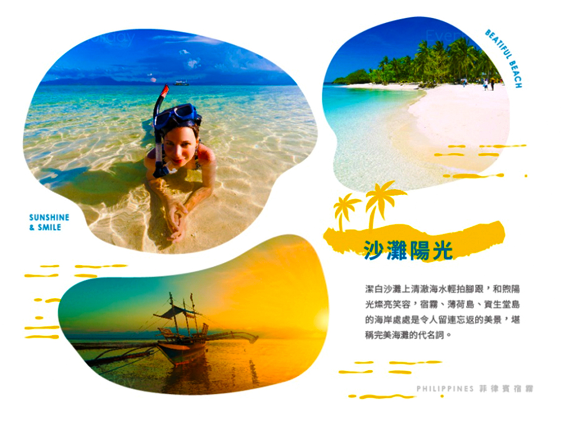 宿霧玩很大鯨鯊共游資生堂5日超值版(Z2)-超悠旅行社-頂尖旅遊