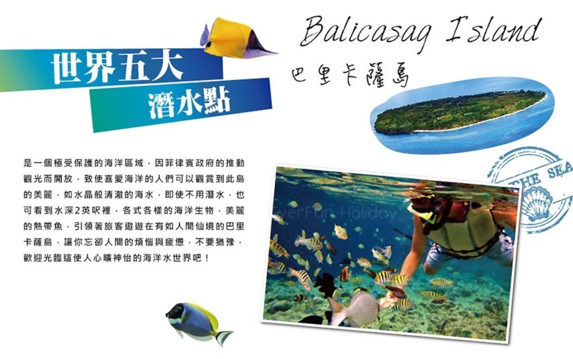 新鯨豔宿霧薄荷島海濱度假5日精采版(Z2)-超悠旅行社-頂尖旅遊